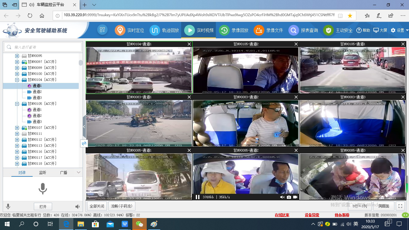 南京GPS定位公司 南京GPS网上跟踪 5G定位视频智能导航一体机 客货车专用 工程车GPS